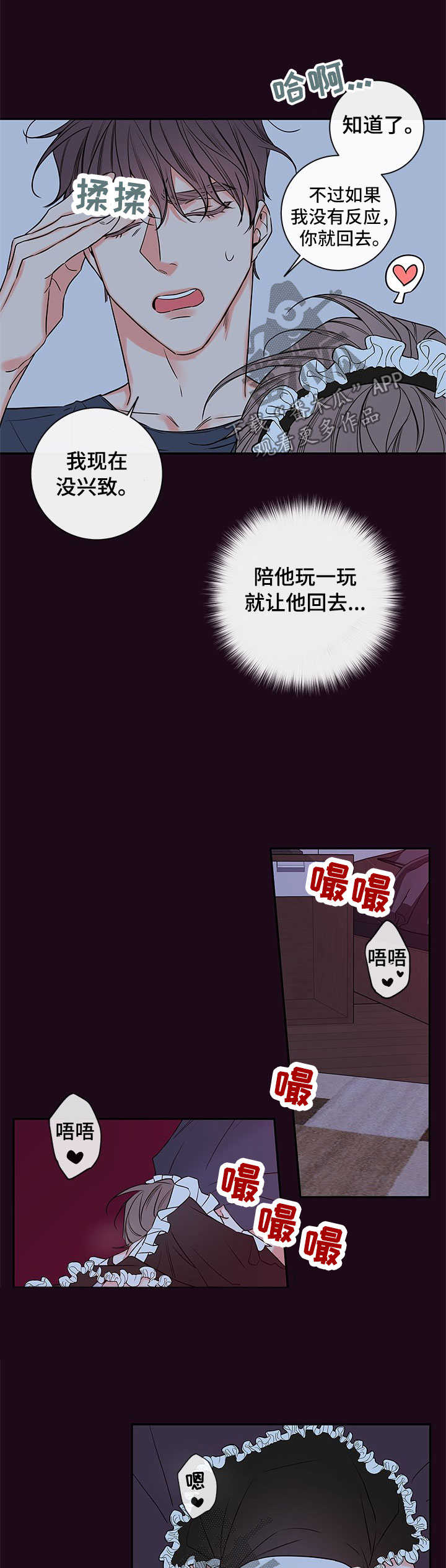 第94章：【番外篇】清扫妖精5