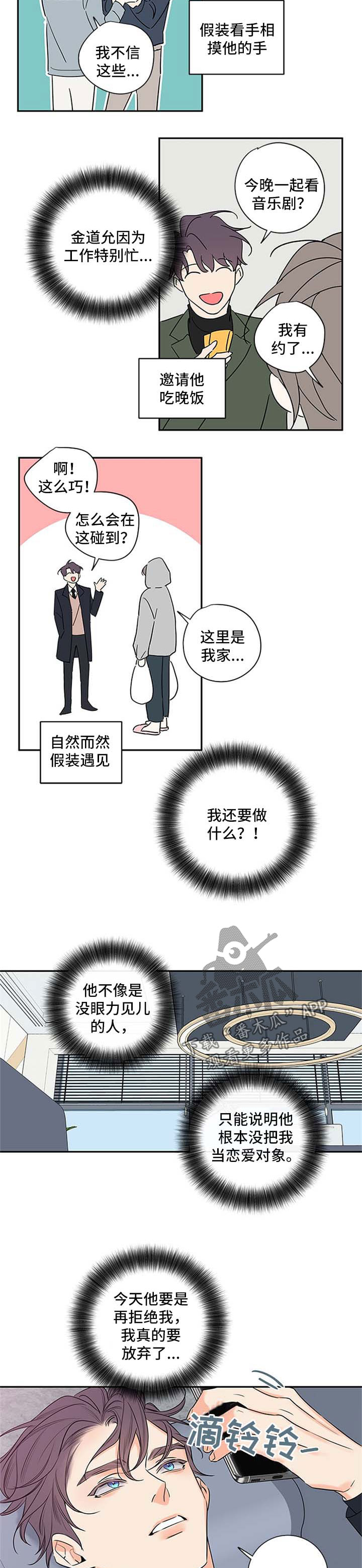 第108章：【番外篇】注定要纠缠在一起（完）6