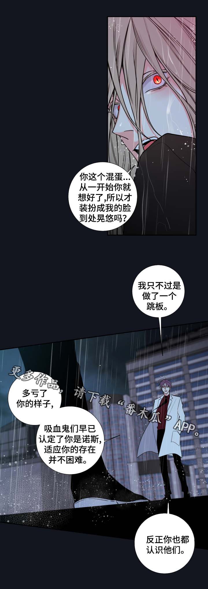 第54章：我来成为诺斯12
