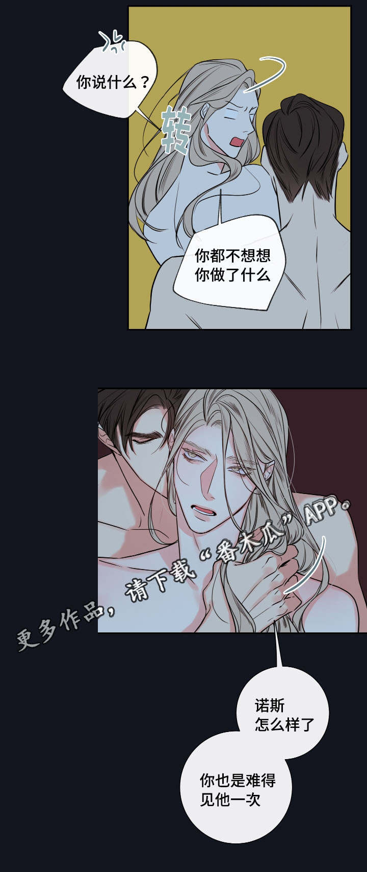第41章：确认现状1