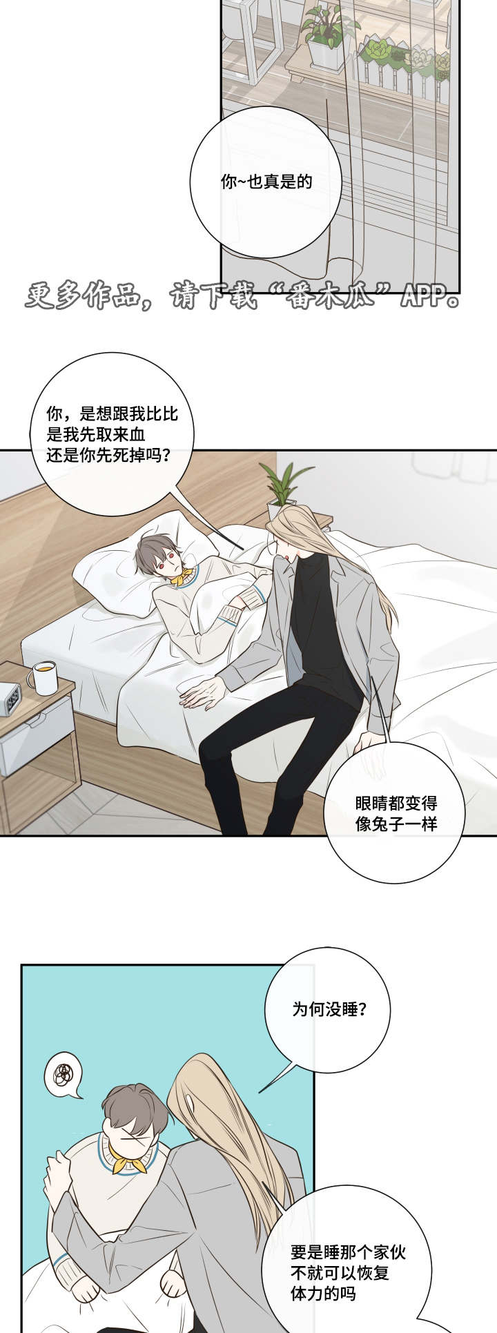 第28章：复苏的吸血鬼之血9