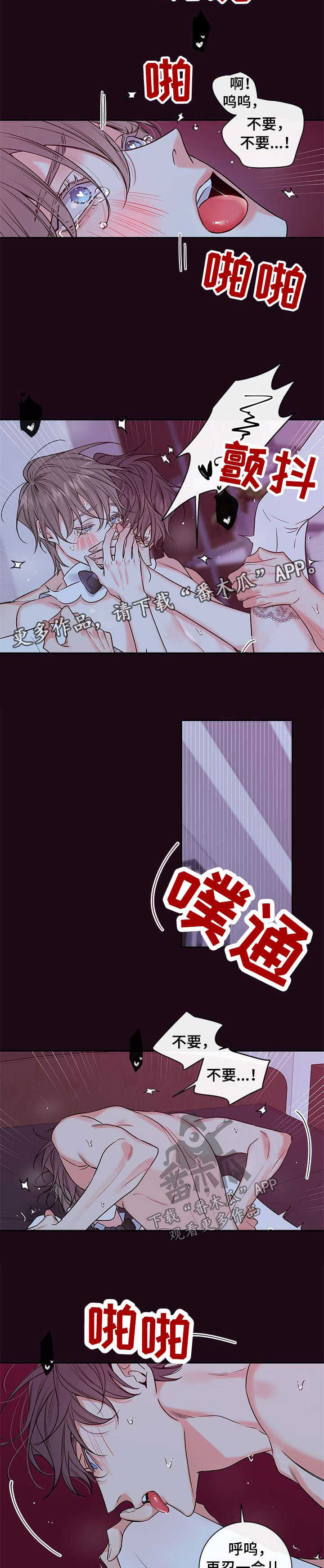 第97章：【番外篇】今天就到这4