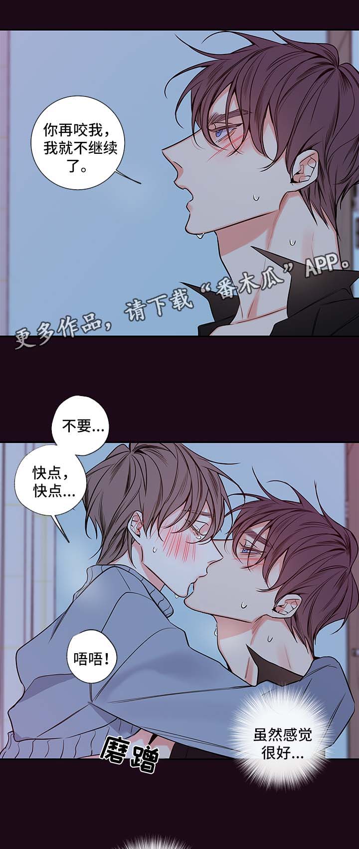 第63章：不要咬了6