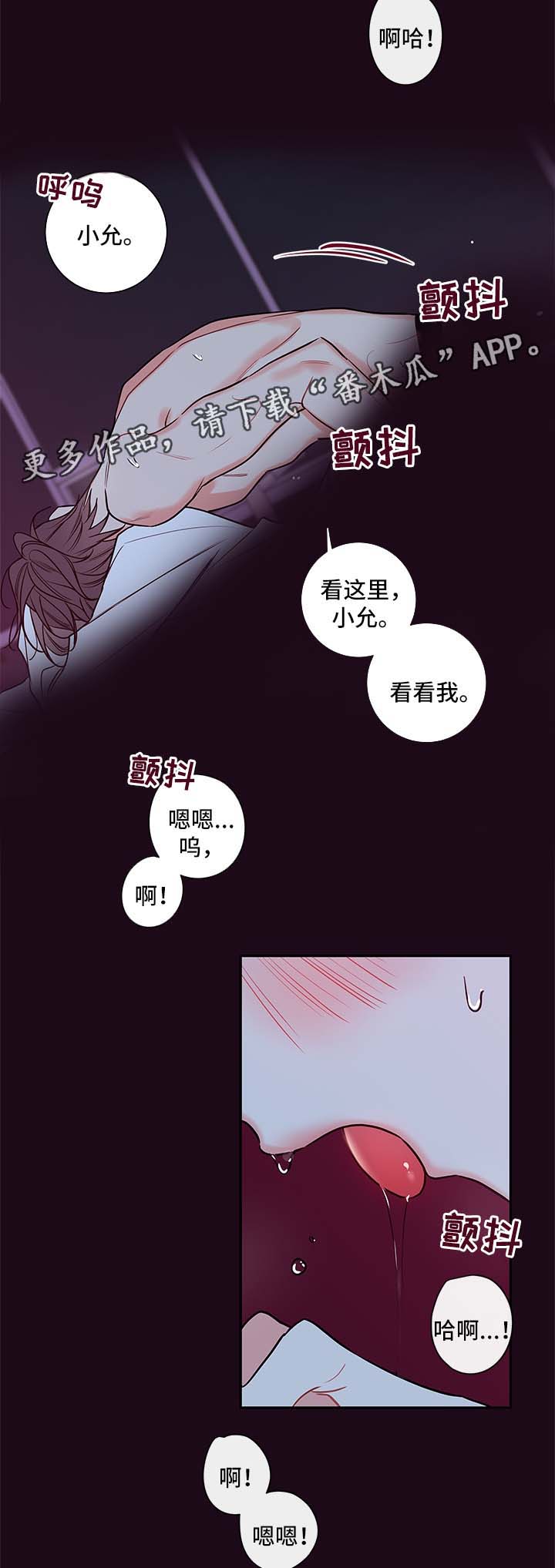 第85章：只能和我做2