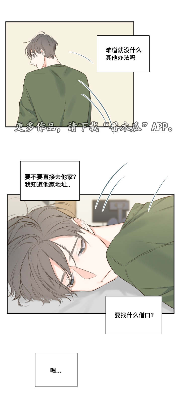 第14章：依旧未能如愿12
