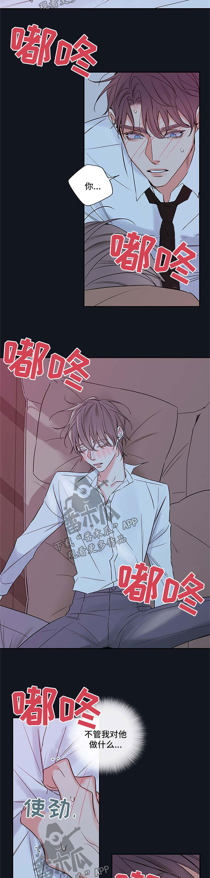 第103章：【番外篇】心跳如鼓4