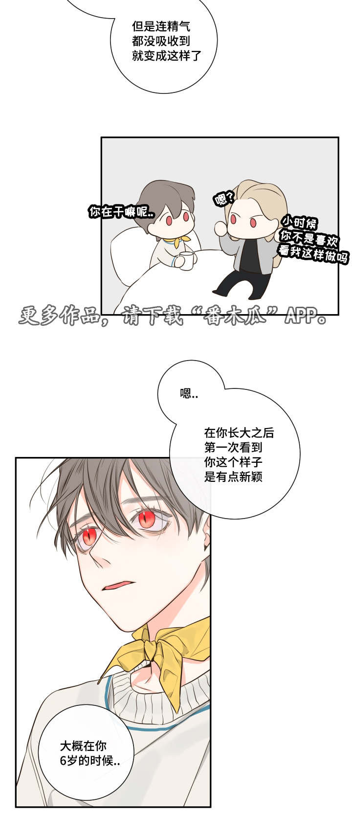 第28章：复苏的吸血鬼之血12