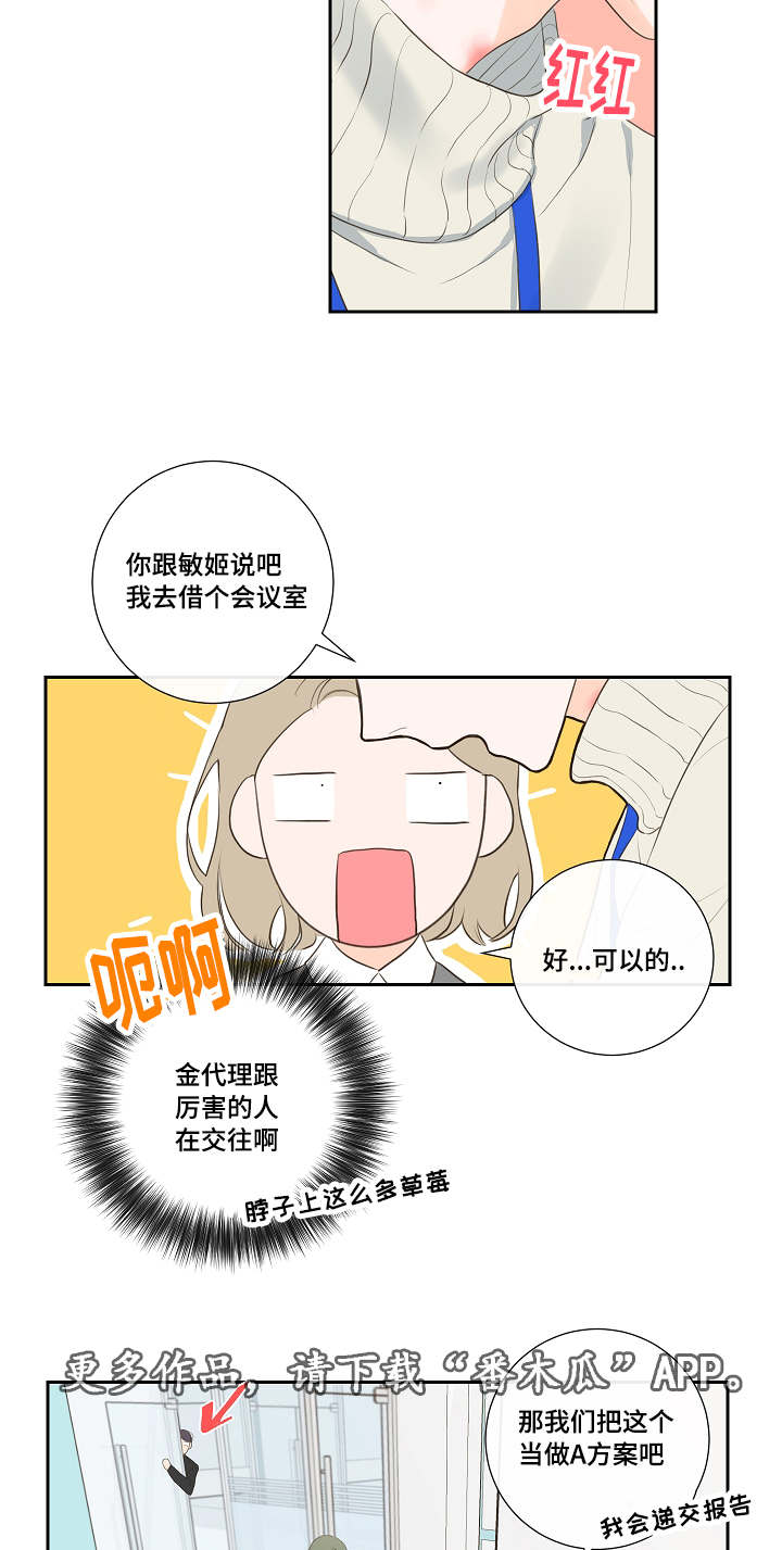 第6章：有事一问8