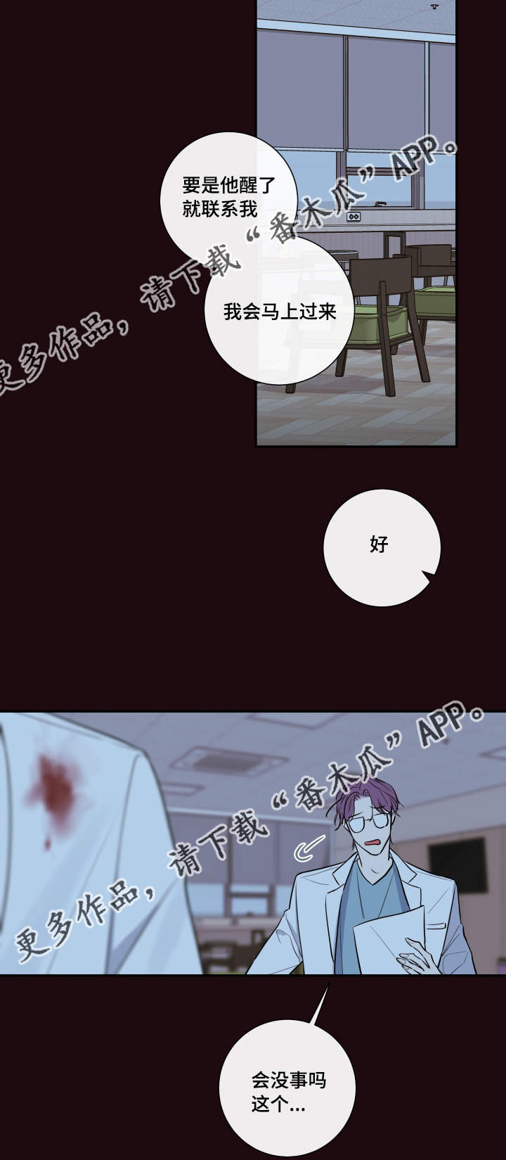第35章：你是谁12