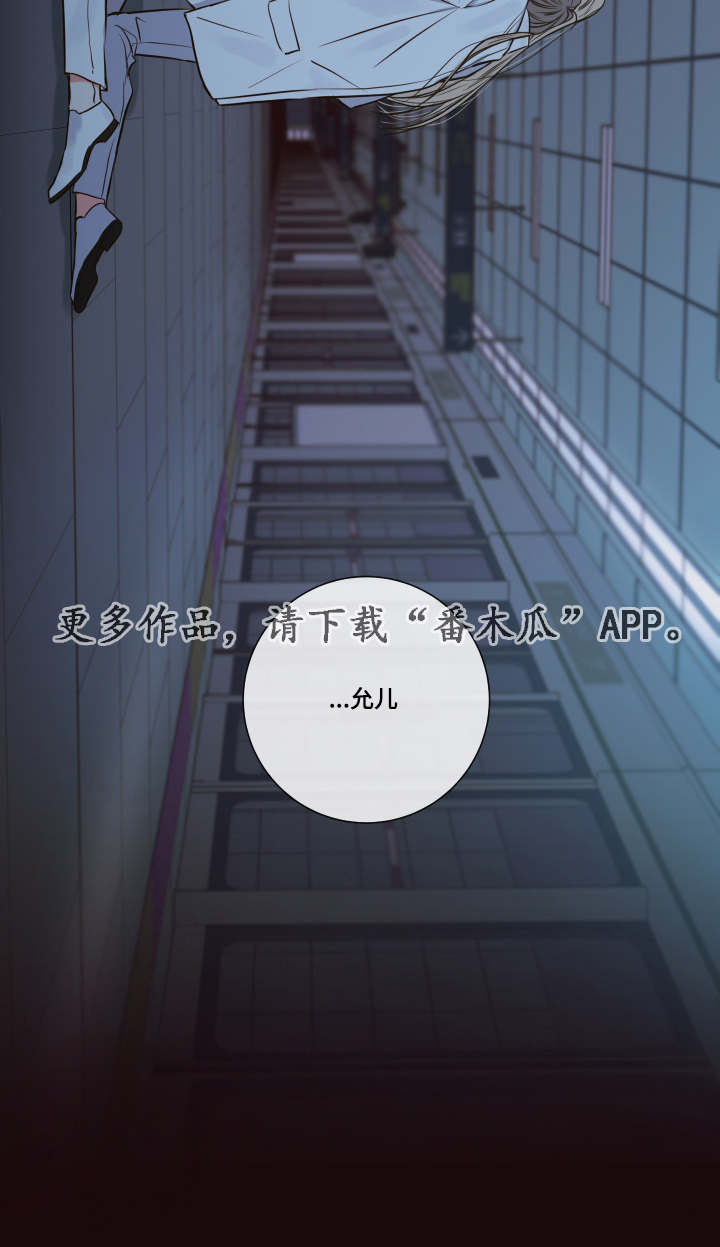 第33章：该走了11