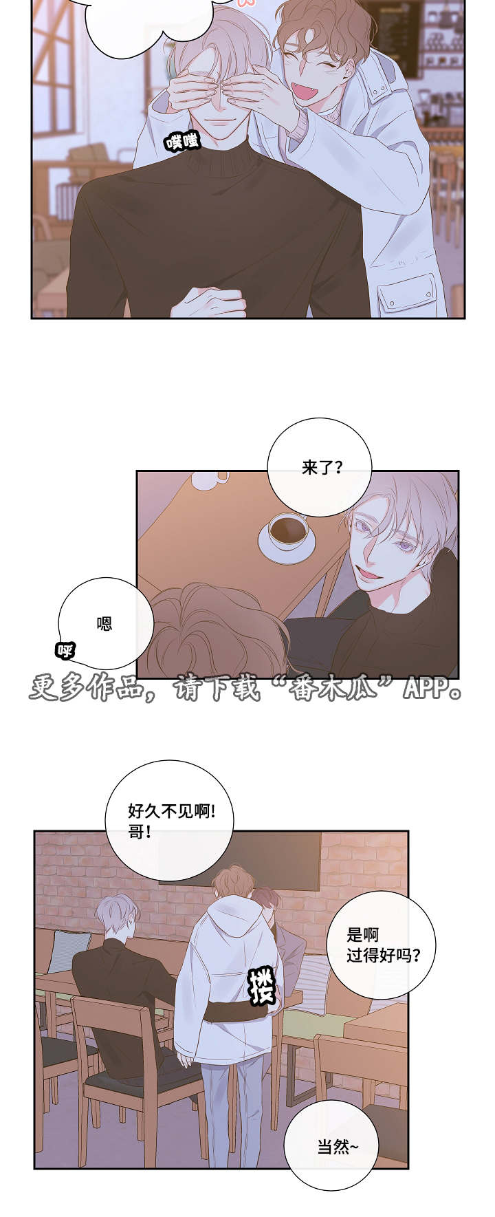 第7章：恋爱咨询6