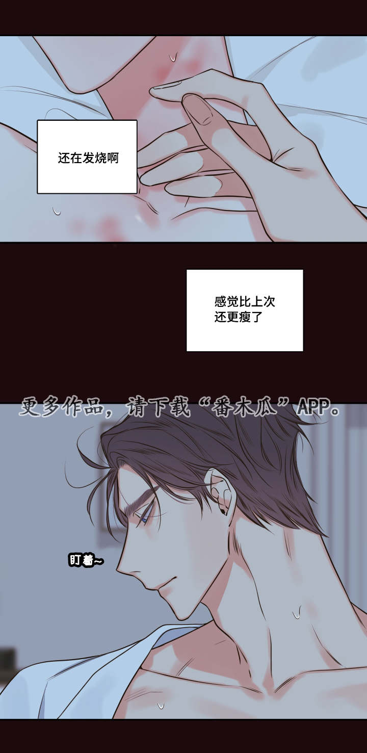 第25章：请你相信我14