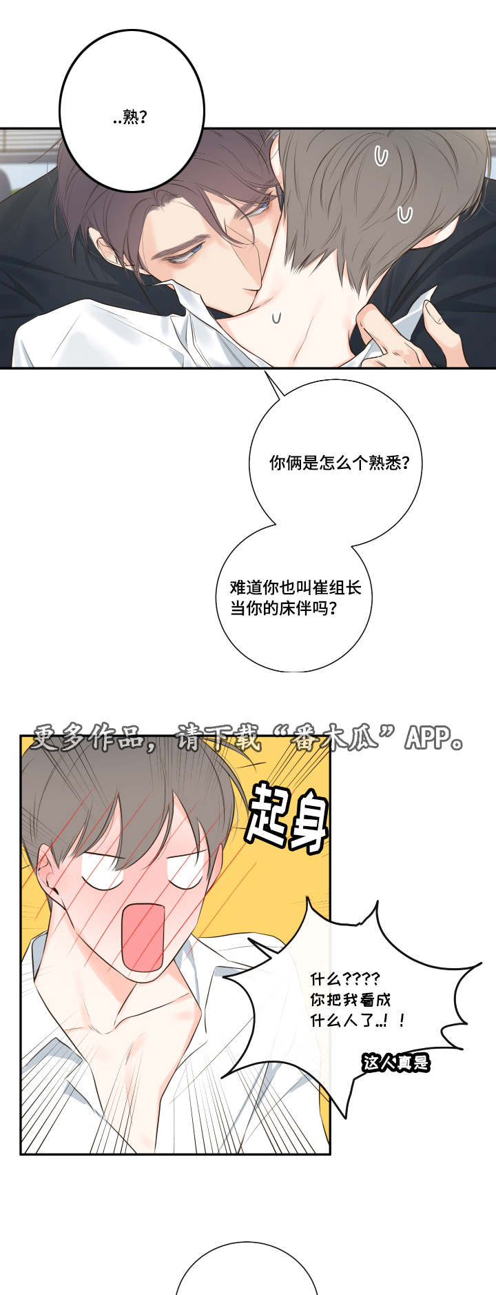 第14章：依旧未能如愿2