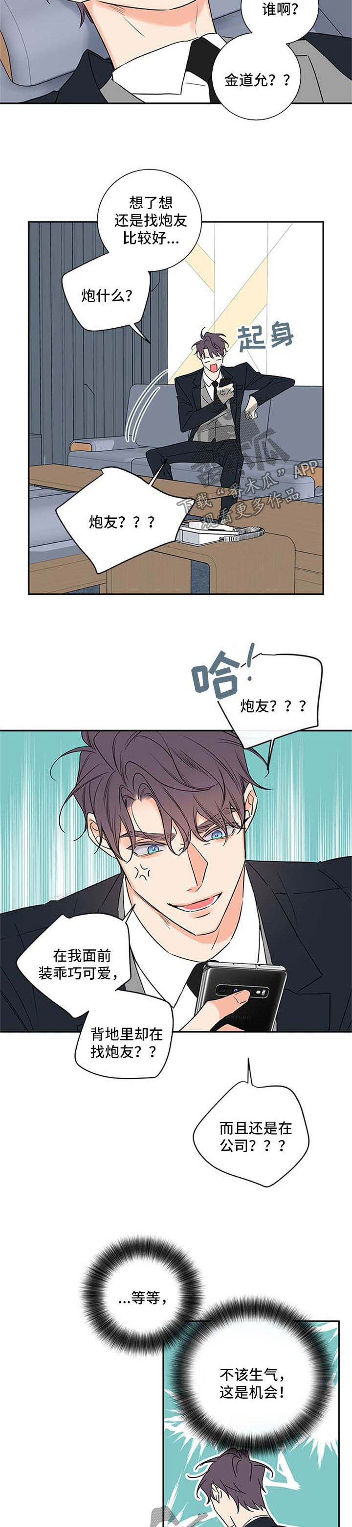 第108章：【番外篇】注定要纠缠在一起（完）7
