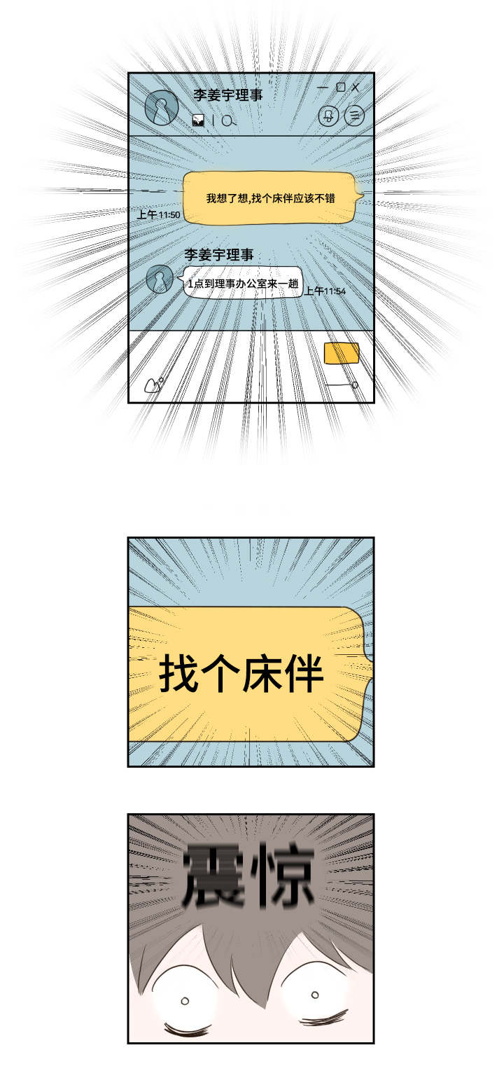 第1章：短信16