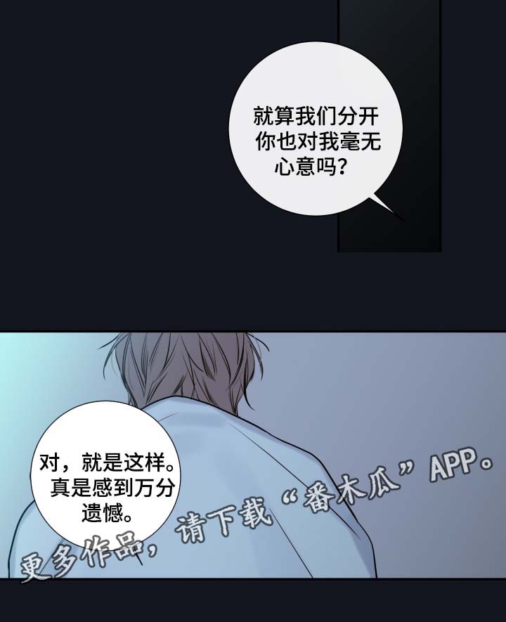 第46章：害怕只留你一个人2