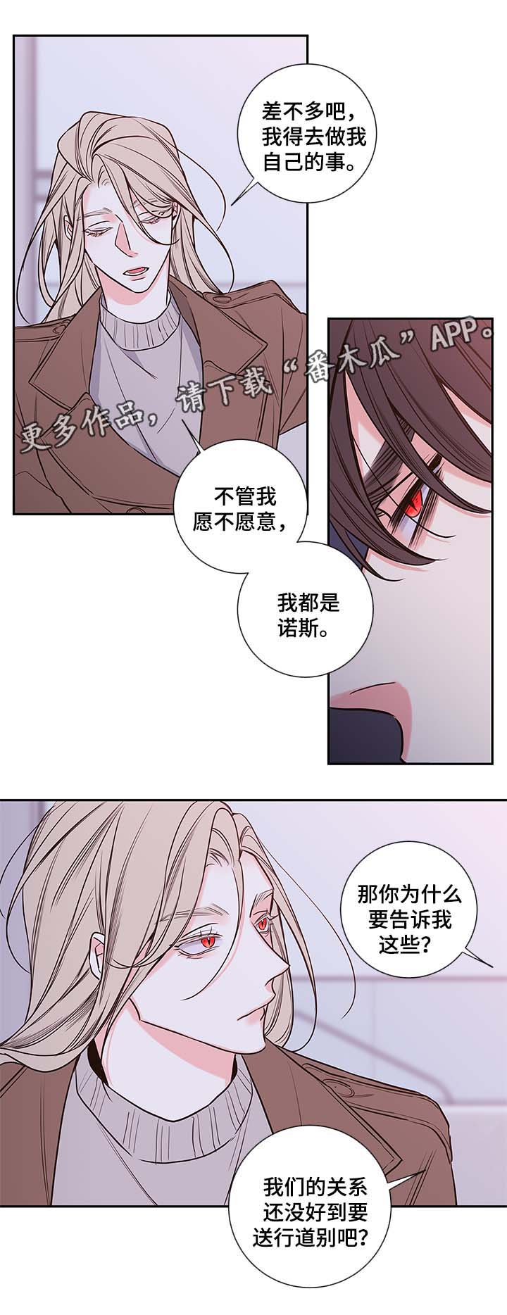 第71章：在我身边还债9