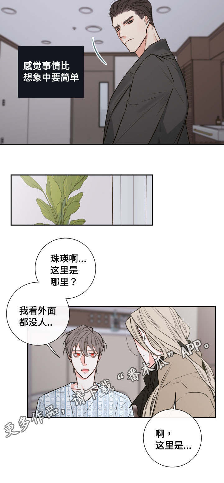 第42章：离开5