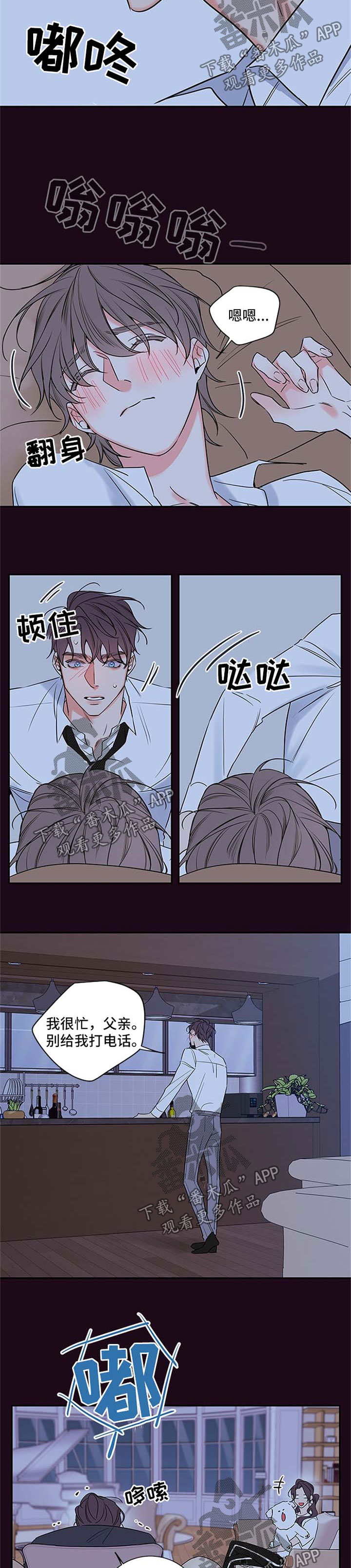 第104章：【番外篇】想入非非10