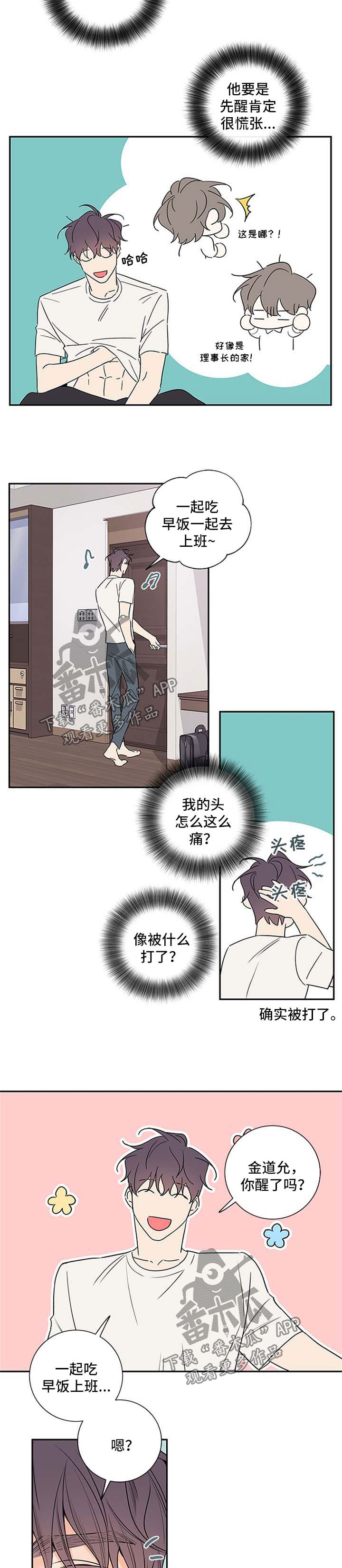 第106章：【番外篇】离开6
