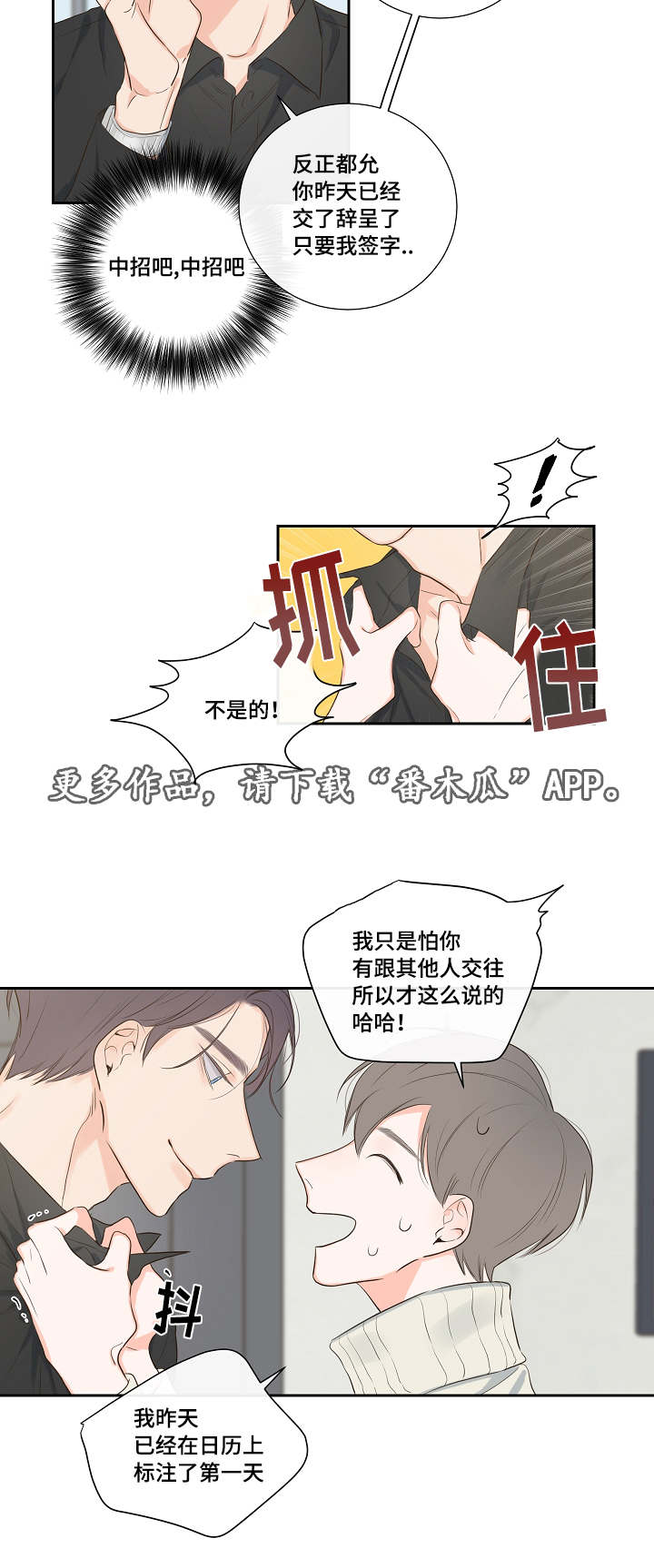 第5章：拒绝9