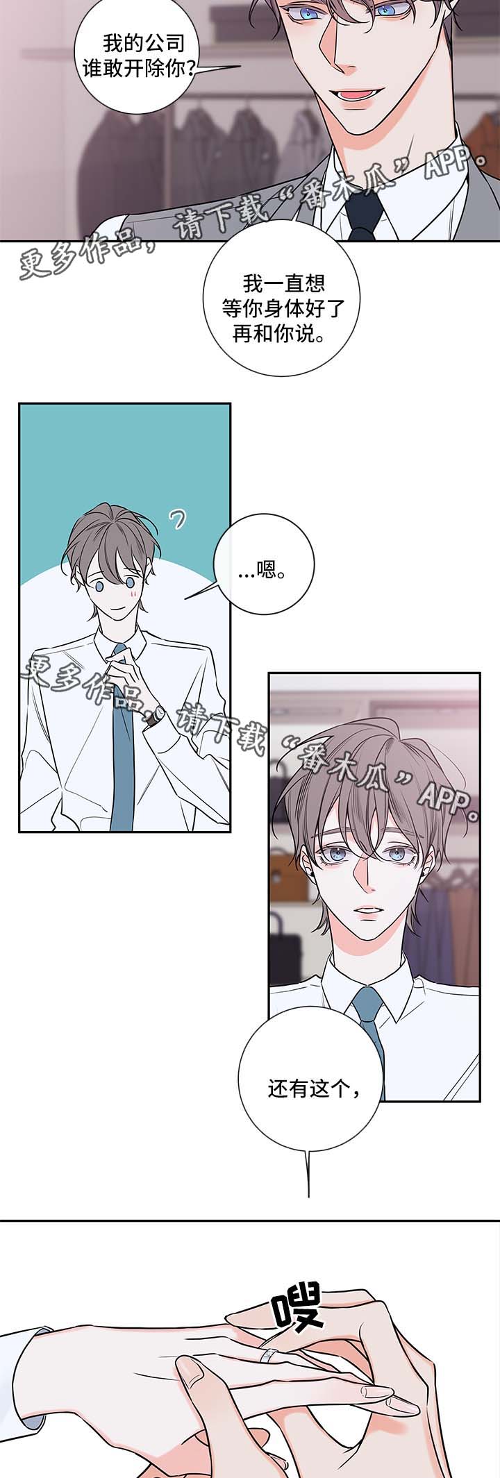 第88章：戒指3