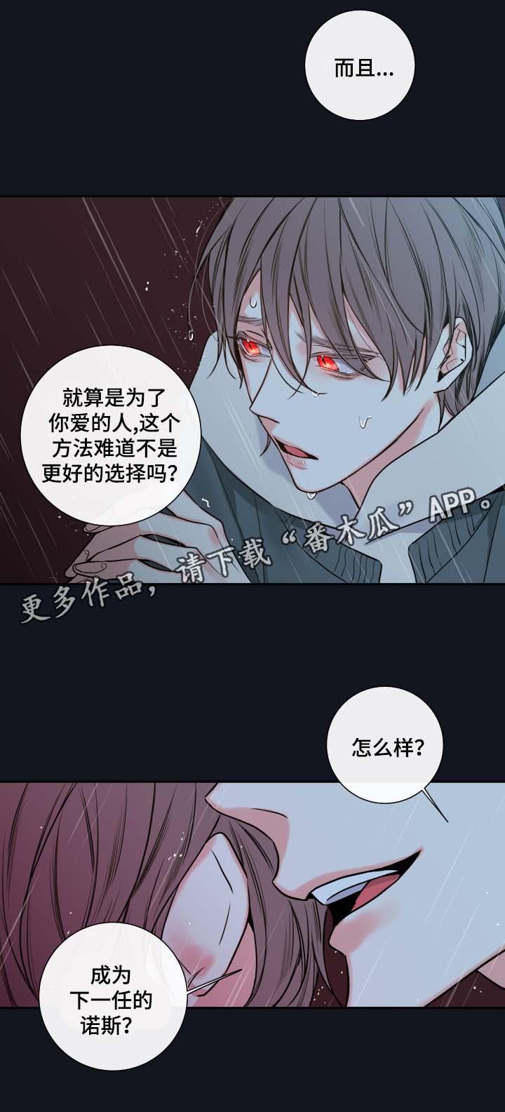 第53章： 成为诺斯12