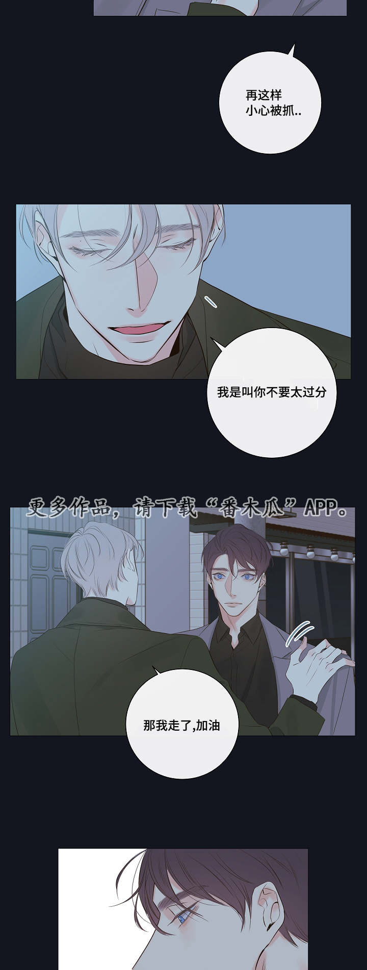 第8章：尾随12