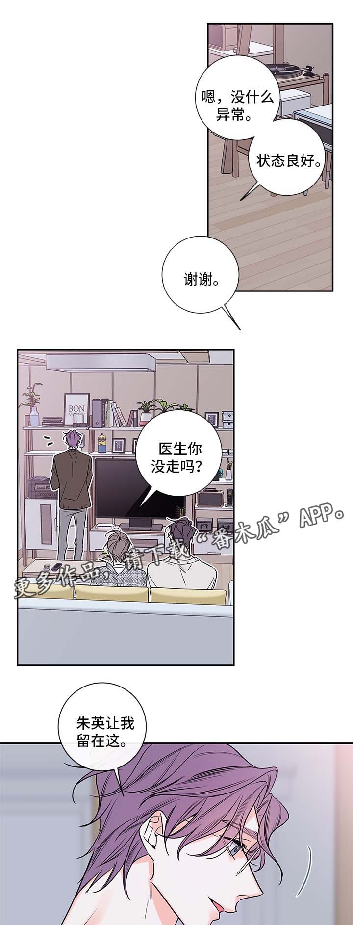 第87章：回来上班6