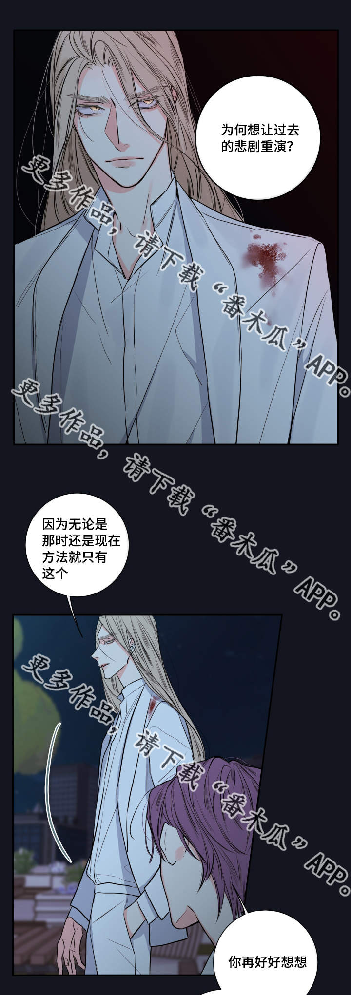第34章：要我的血8