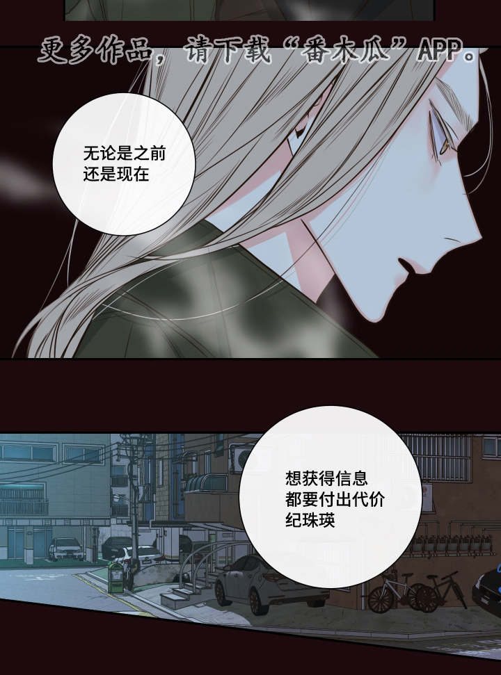 第26章：清晨红瞳14