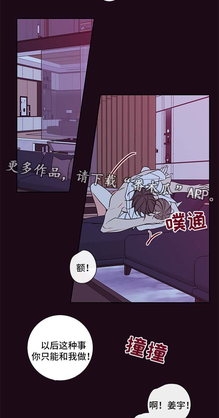 第85章：只能和我做3