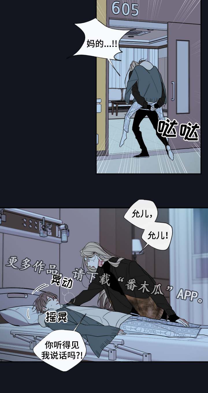 第58章：你想救金道允吗7