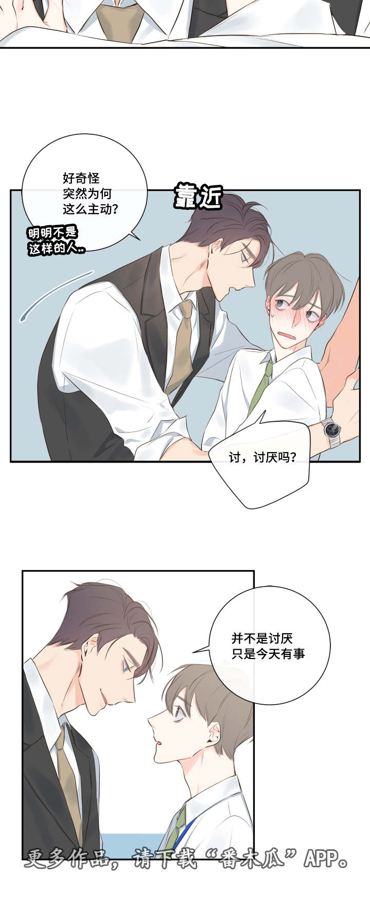 第11章：他的看法4
