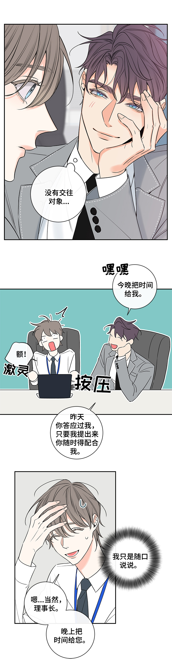 第100章：【番外篇】晚上时间留给我9