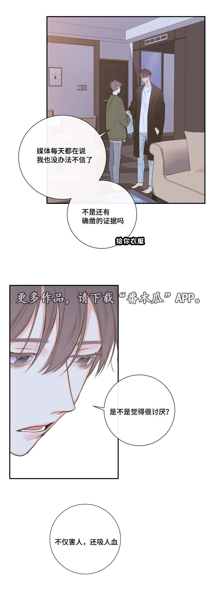 第15章：相约总裁家10