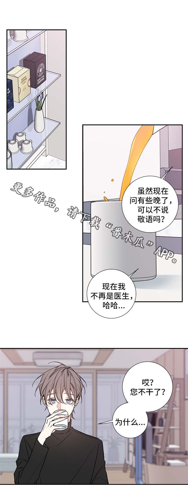 第66章：医生家8