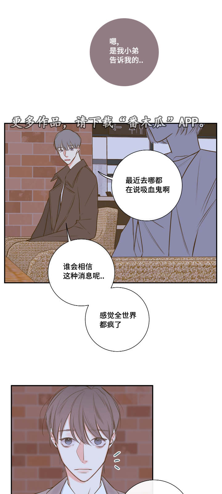 第22章：会面前男友10