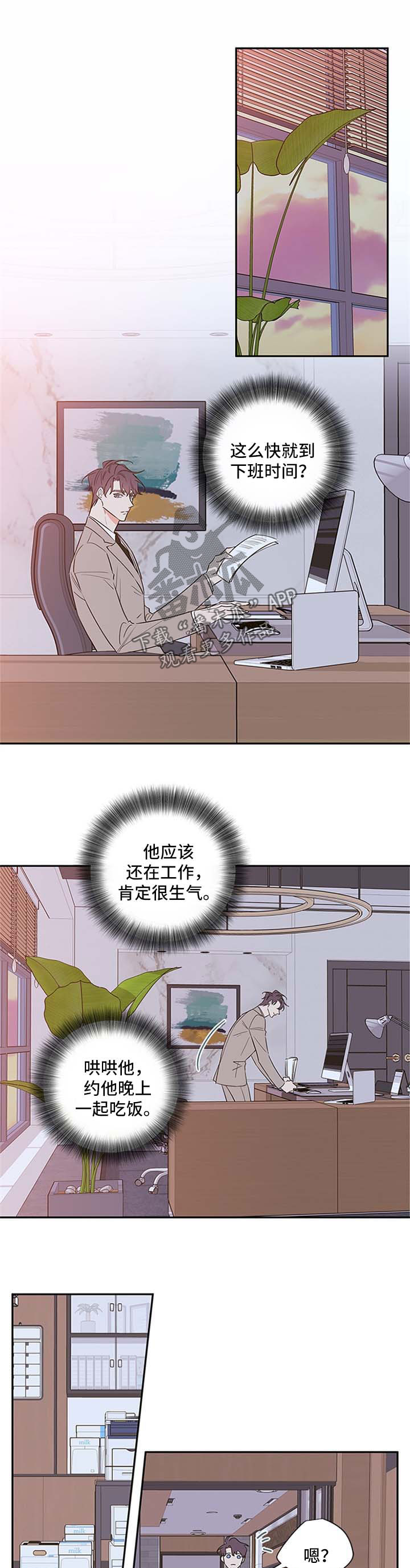第107章：【番外篇】不加班5