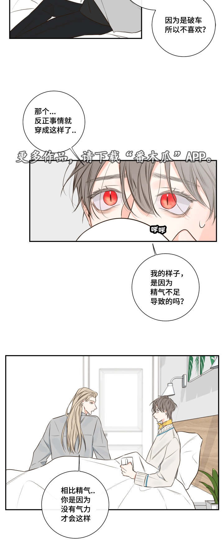 第28章：复苏的吸血鬼之血10