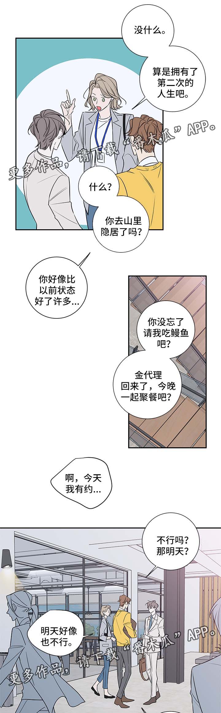 第89章：回归（完结）6