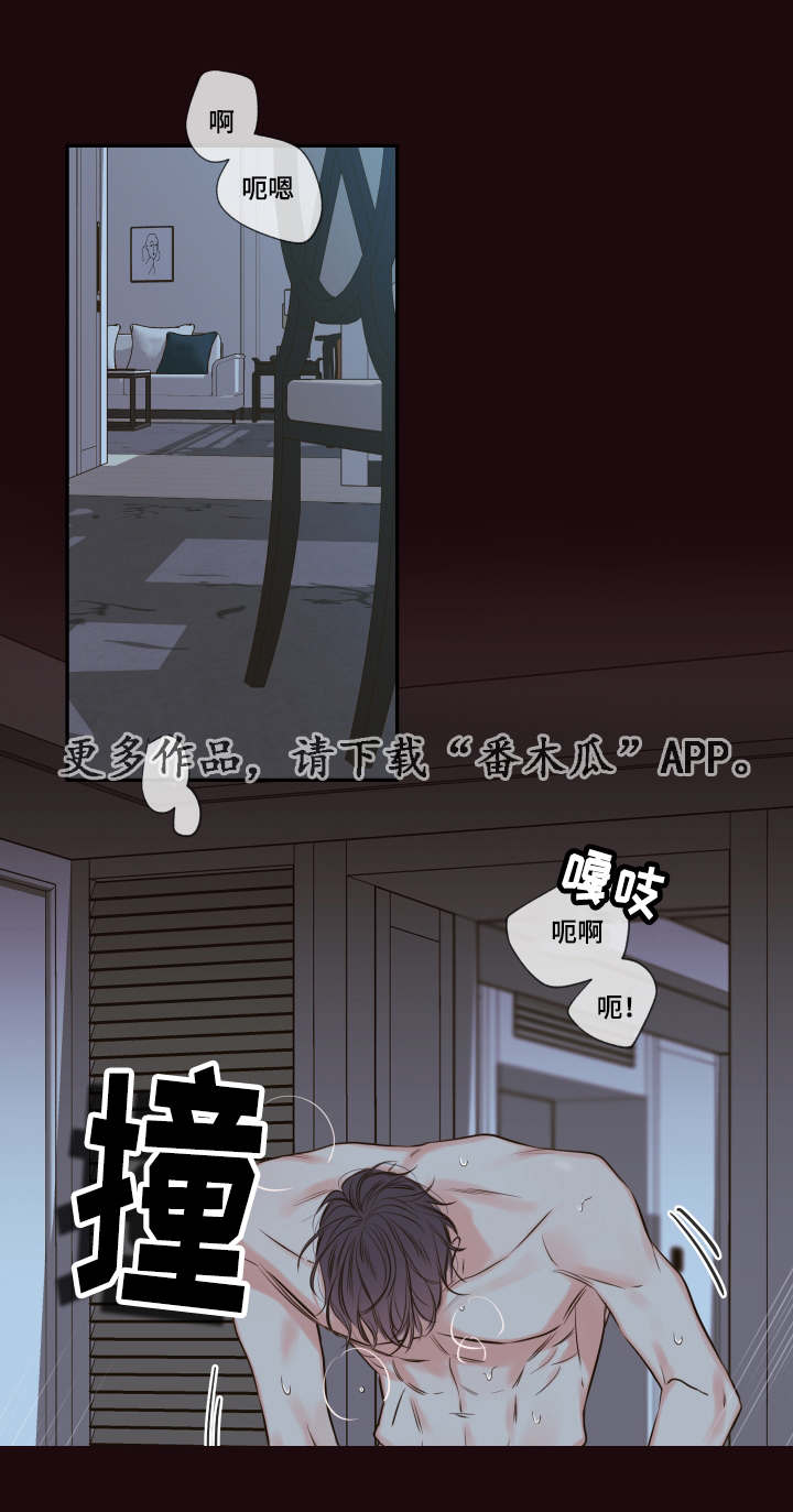 第25章：请你相信我2