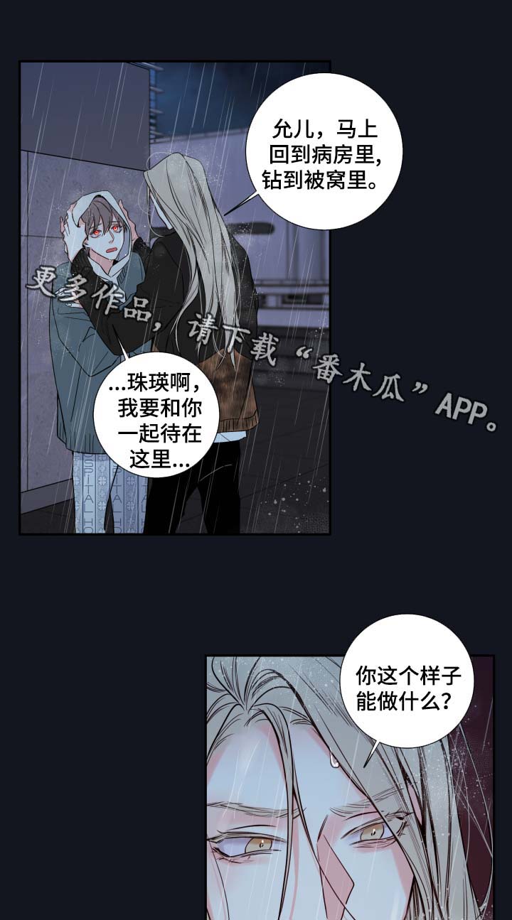第54章：我来成为诺斯0