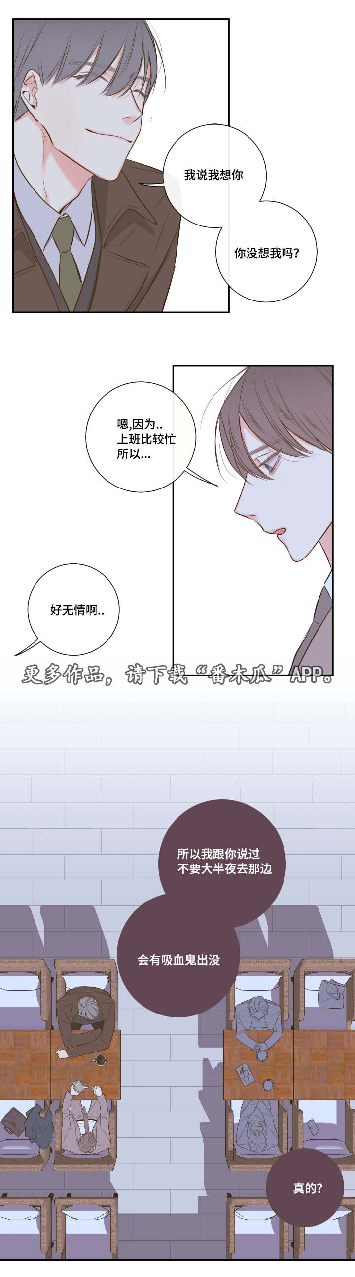 第22章：会面前男友9