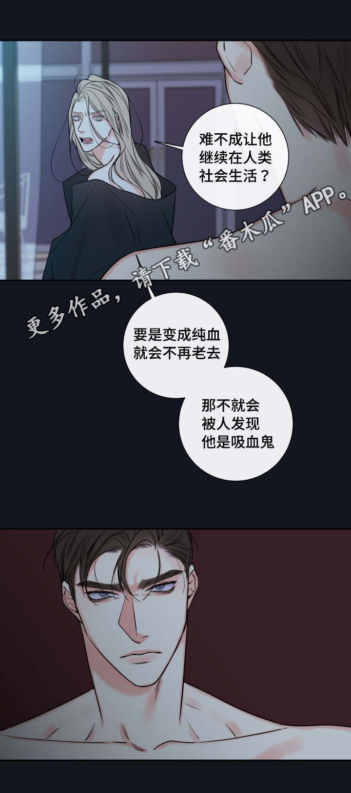第41章：确认现状7