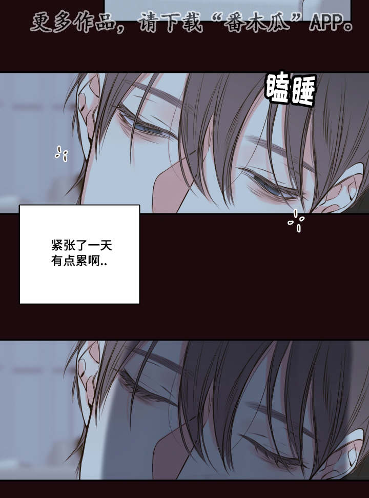 第23章：朦胧清醒7