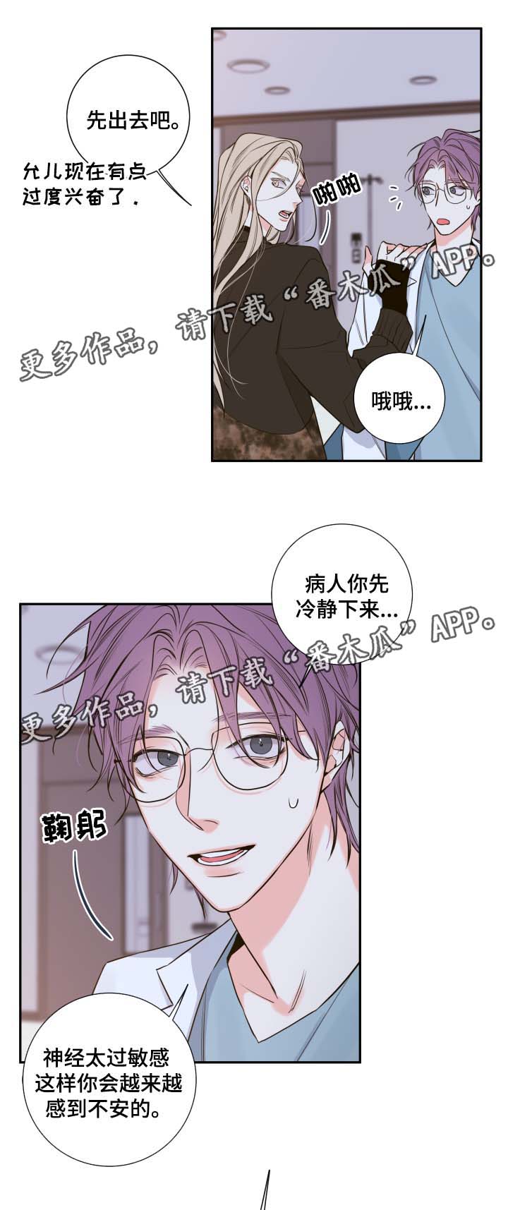 第52章：一模一样的人3