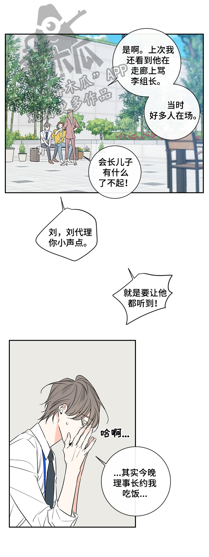 第101章：【番外篇】喝酒去6