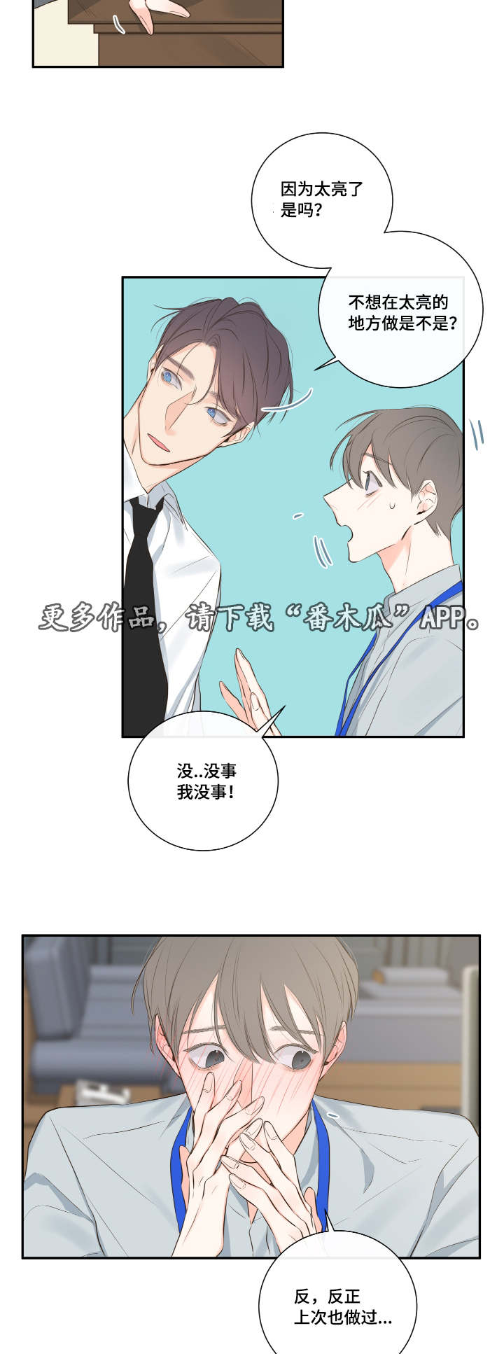 第12章：办公室7