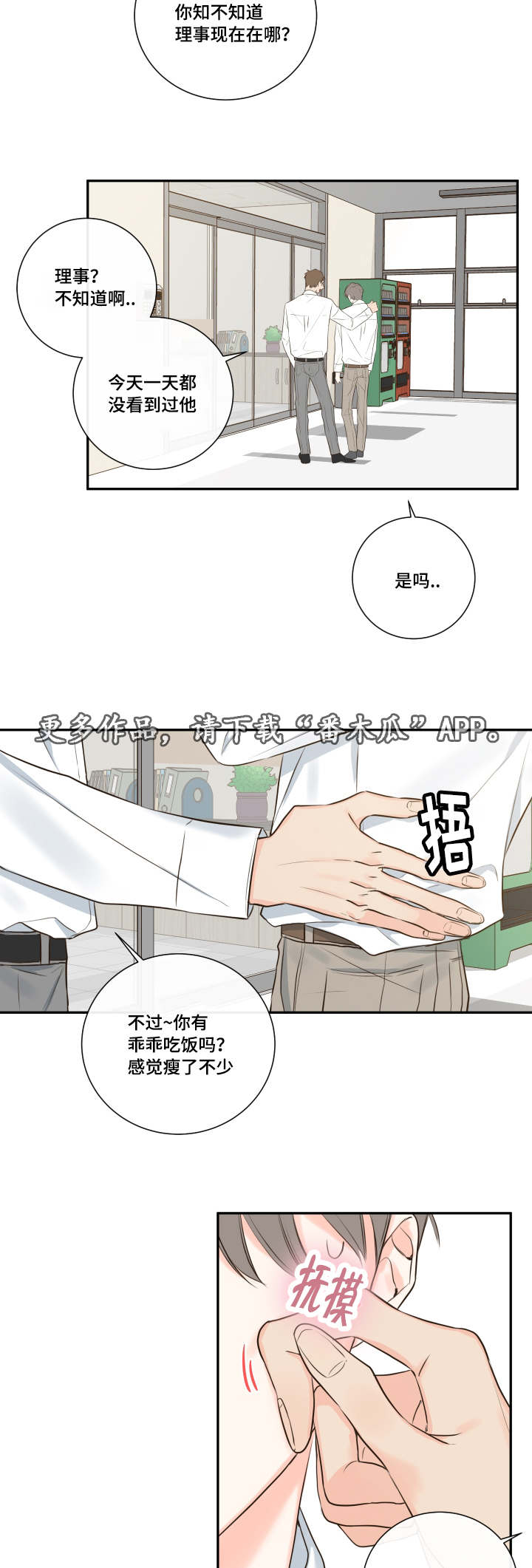 第13章：穿插14